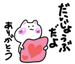 Warm fuzzy white cat sticker sticker #10737862