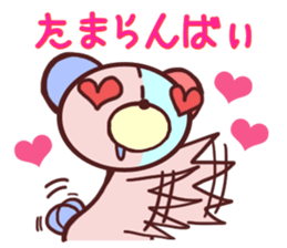 Daily life of a bear~Hakata valve~ sticker #10738010