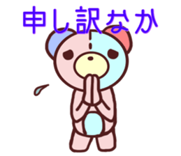 Daily life of a bear~Hakata valve~ sticker #10738015