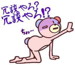 Daily life of a bear~Hakata valve~ sticker #10738019