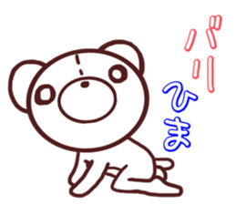 Daily life of a bear~Hakata valve~ sticker #10738037