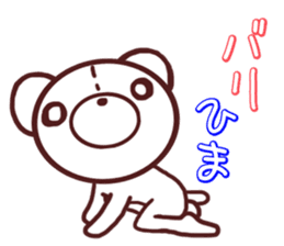 Daily life of a bear~Hakata valve~ sticker #10738037