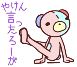 Daily life of a bear~Hakata valve~ sticker #10738042