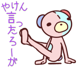 Daily life of a bear~Hakata valve~ sticker #10738042