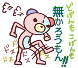 Daily life of a bear~Hakata valve~ sticker #10738044