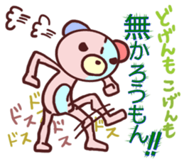 Daily life of a bear~Hakata valve~ sticker #10738044