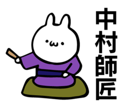 Personal sticker for Nakamura sticker #10739216