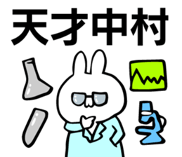 Personal sticker for Nakamura sticker #10739222