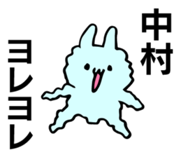 Personal sticker for Nakamura sticker #10739228