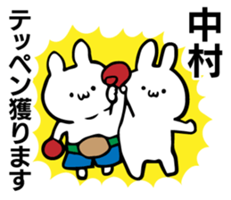 Personal sticker for Nakamura sticker #10739231