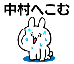 Personal sticker for Nakamura sticker #10739233