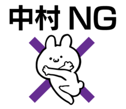 Personal sticker for Nakamura sticker #10739235