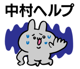 Personal sticker for Nakamura sticker #10739241