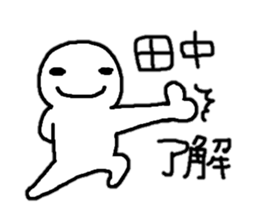 Sticker made for Tanaka nationwide sticker #10740289