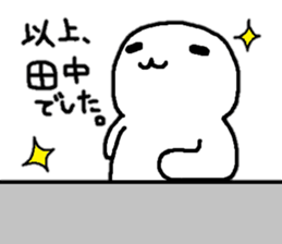 Sticker made for Tanaka nationwide sticker #10740291