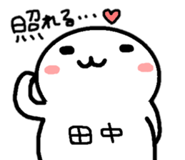 Sticker made for Tanaka nationwide sticker #10740299