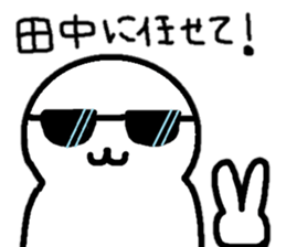 Sticker made for Tanaka nationwide sticker #10740311