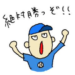 He also goes to the baseball park.