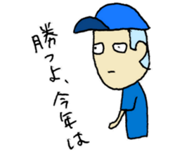 He also goes to the baseball park. sticker #10740768