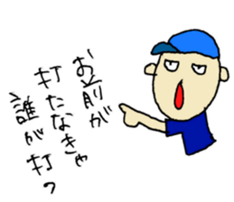 He also goes to the baseball park. sticker #10740778