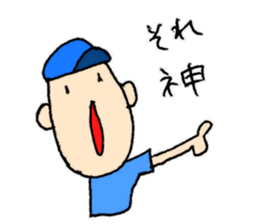 He also goes to the baseball park. sticker #10740799