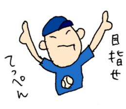 He also goes to the baseball park. sticker #10740801