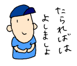 He also goes to the baseball park. sticker #10740806