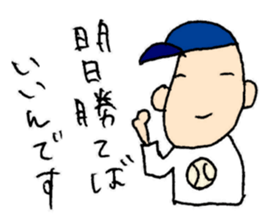 He also goes to the baseball park. sticker #10740807