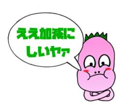 Oira kaijyu (Kansai dialect version) sticker #10741906
