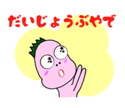 Oira kaijyu (Kansai dialect version) sticker #10741916