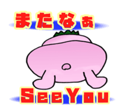 Oira kaijyu (Kansai dialect version) sticker #10741923