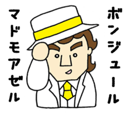 Ougonbayashi Yutaka's rich Sticker sticker #10742298