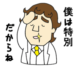 Ougonbayashi Yutaka's rich Sticker sticker #10742301