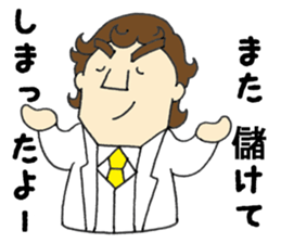 Ougonbayashi Yutaka's rich Sticker sticker #10742302