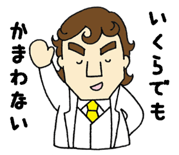 Ougonbayashi Yutaka's rich Sticker sticker #10742304