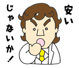 Ougonbayashi Yutaka's rich Sticker sticker #10742307