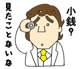 Ougonbayashi Yutaka's rich Sticker sticker #10742315