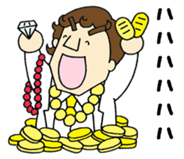 Ougonbayashi Yutaka's rich Sticker sticker #10742318