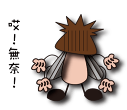 Beat to death Xiaoqiang sticker #10742861