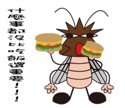 Beat to death Xiaoqiang sticker #10742889