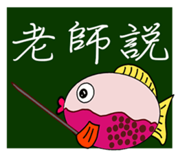 Water World Biological school fun sticker #10743017