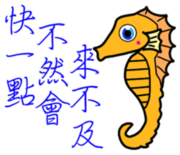 Water World Biological school fun sticker #10743024