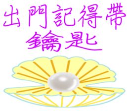 Water World Biological school fun sticker #10743026