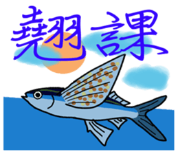 Water World Biological school fun sticker #10743030