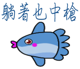 Water World Biological school fun sticker #10743044