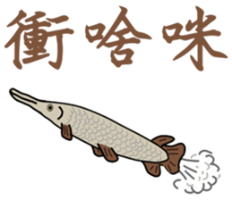 Water World Biological school fun sticker #10743048