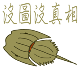 Water World Biological school fun sticker #10743052