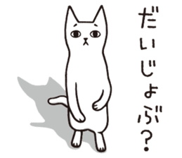 A good cat sticker #10743351