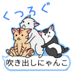 relaxing cats and Balloon