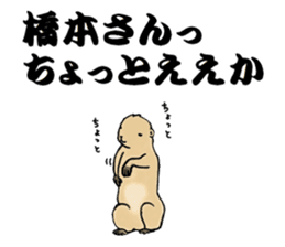 The sticker sent to the Hashimoto sticker #10744183